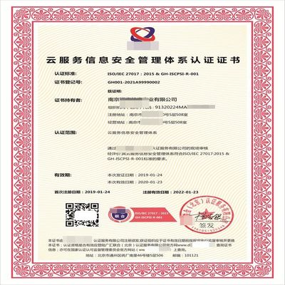 工程管理服務認證證書申報指南