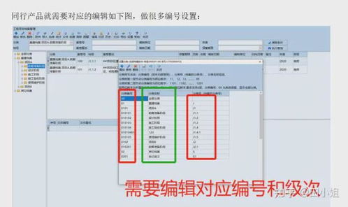 好用的工程檔案管理系統軟件開發指南與分享